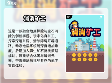 🔥2025必玩！经典消除游戏合集✨带娃解压两不误截图2