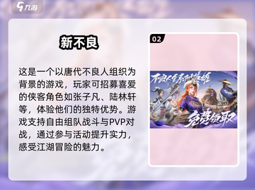 🔥不良人手游2025下载推荐❗国漫迷必玩截图3