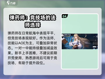 黎明之海🔥职业推荐｜最适合萌新的职业选择快来抄作业！截图5