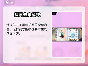 排球少年手游🔥日向翔阳职业技能全面解析来了！截图4