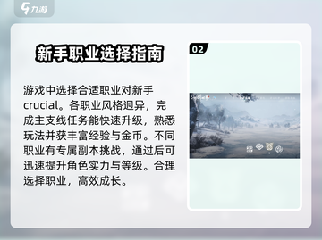 仙剑世界🔥玩法大起底，游戏乐趣全攻略！截图3