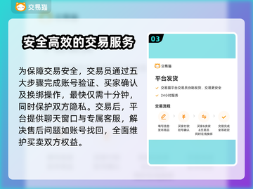 光遇渠道服买号平台大揭秘！👇游戏党必看截图4