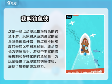 🎣2025超耐玩钓鱼游戏合集🔥钓鱼爱好者必看！截图5