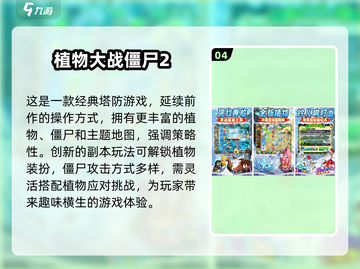 🔥经典老游戏合集下载，重温2012好玩回忆🎮截图5