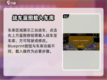 创世战车💥组装技巧大揭秘！轻松打造最强战车🔥截图3