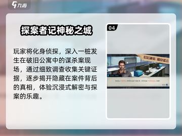 🔥2025最火福尔摩斯游戏全汇总！🕵‍♂🎮截图5
