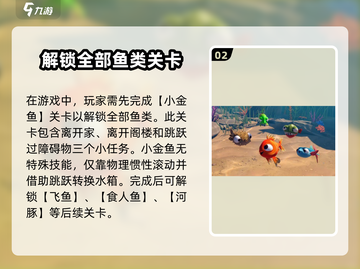 【天刀手游】小鱼儿的海洋世界🐟探秘多样鱼类✨截图3