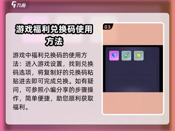 决战之地🔥兑换码大公开！❌你还不知道？截图4