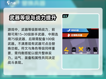 原神🔥刃心武器等级制度揭秘，最高级竟是这个数！截图4