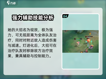 决胜巅峰🔥洛霖技能全解析，游戏党必看！截图5