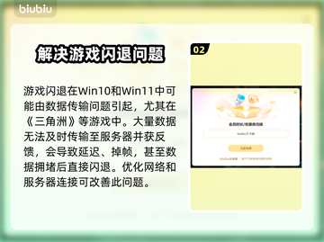 Win11玩三角洲闪退？❌一招解决游戏崩溃问题！💥截图3