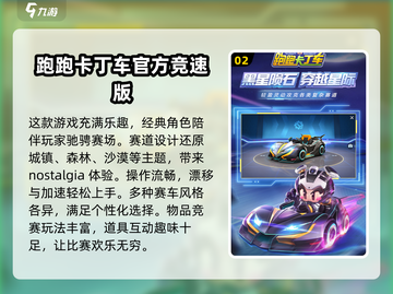 🔥2024必玩！顶级竞速游戏大盘点🚗💨截图3