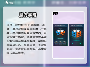 🔥2025必玩3D魔方游戏下载排行💎截图2