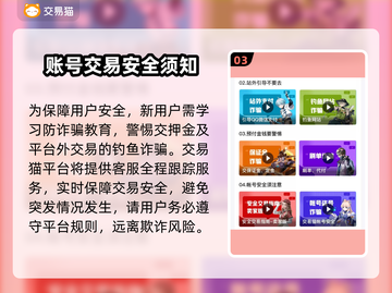 生死狙击账号交易💡靠谱平台推荐来啦！截图4