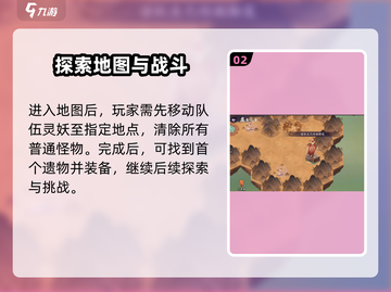 上古有灵妖🔥虚妄之海通关秘籍，稳过不求人！截图3