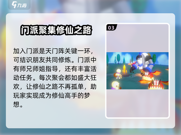 天门阵🔥玩法大揭秘，特色亮点全在这！截图4