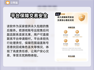侠义九州成品号🔥超值购买渠道大揭秘！截图4