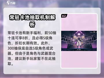 绝区零💥必看！抽卡攻略与神秘卡池全解析🔥截图3