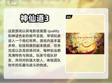2024国产游戏🔥必玩合集💥🎮截图6