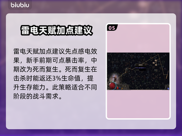流放之路2武僧天赋加点🔥超强攻略🎉截图6