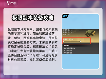 《星痕共鸣》金装获取全攻略💥截图3