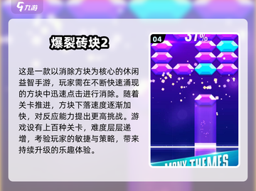 🔥测反应速度小游戏TOP榜！手速党必玩💥截图5