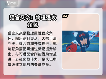 绝区零🔥预抽卡必选角色推荐！新手必看👇截图5