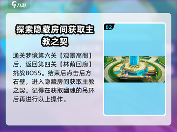 西普大陆手游🔥圣光宝蛇获取攻略💎截图3