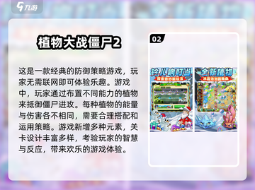 2025超🔥策略小游戏推荐，玩到停不下来！💥截图3