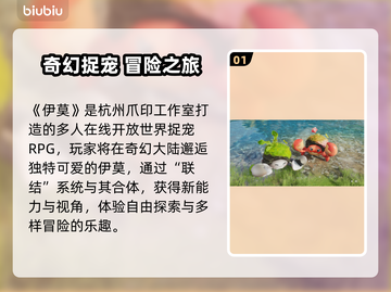 🔥《伊莫》手游or端游？手机党速看！🎮💥截图2