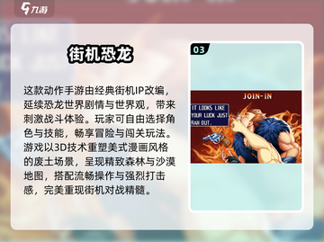 复古街机手游大揭秘🔥2025最值得玩的对战游戏✨截图4