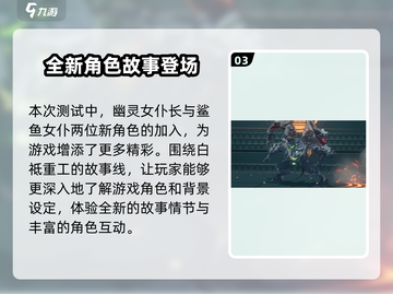 绝区零测试服🔥删档吗？全流程攻略来了！截图4
