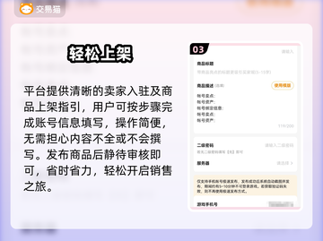 🔥绝地求生账号交易神平台曝光！💥截图4