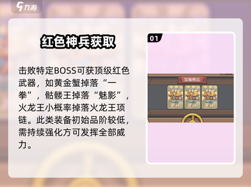 🔥元气骑士前传神装进阶秘籍⚔截图2