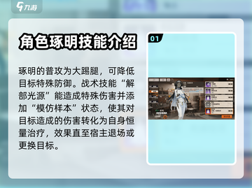 新月同行🔥黑皮少女琢明超详细爆料！🎮截图2