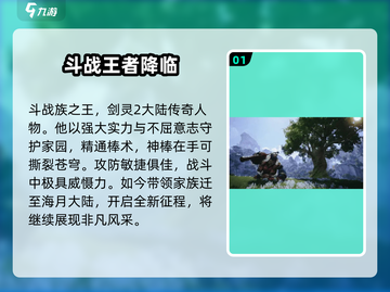 剑灵2🔥战圣打法技巧，斗战圣必看！💥截图2