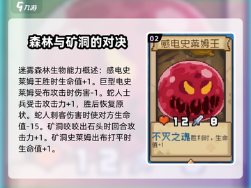 元气骑士前传：最强卡牌🔥推荐，快来看看哪些卡牌超厉害！截图3