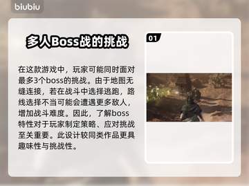龙之信条2🔥全BOSS技能大揭秘！⚡截图2