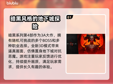 暗黑破坏神⚡闪退解决+加速器下载攻略🔥截图2