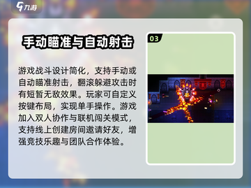 挺进地牢上线时间🔥游戏迷们千万别错过🎮截图4