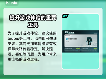 王者荣耀掉帧?=加速器来救！💥截图3