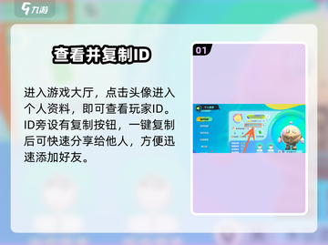 蛋仔派对ID揭秘🔥一眼找到！截图2