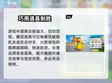 元梦之星段位揭秘！🔥上分神技速看截图4