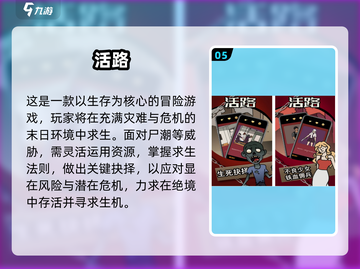 🔥2025耐玩生存手游推荐！无网络也能爽玩截图6