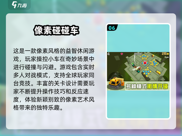 2025最受欢迎✨儿童游戏大揭秘！宝爸宝妈必看🔥截图7