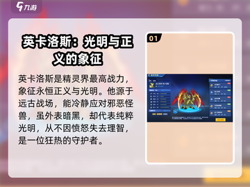 赛尔号巅峰之战🔥英卡洛斯超强玩法揭秘！截图2