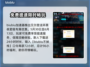 艾尔登法环：黑夜君临进不去？❌解决方法在这里！🔥截图5