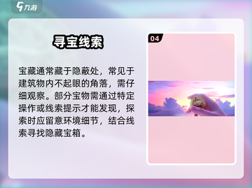 🔥《黎明之海》都柏林寻宝秘籍💎截图5