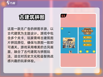 🔥2025最🔥益智拼图手游排行榜🎉下载分享在这里！截图4