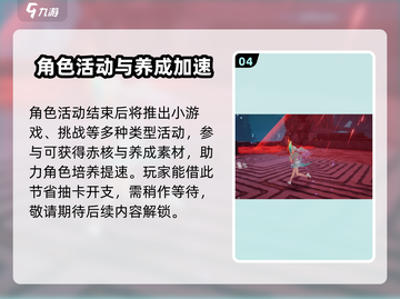 幻塔三周年💥更新内容抢先看！💥截图5